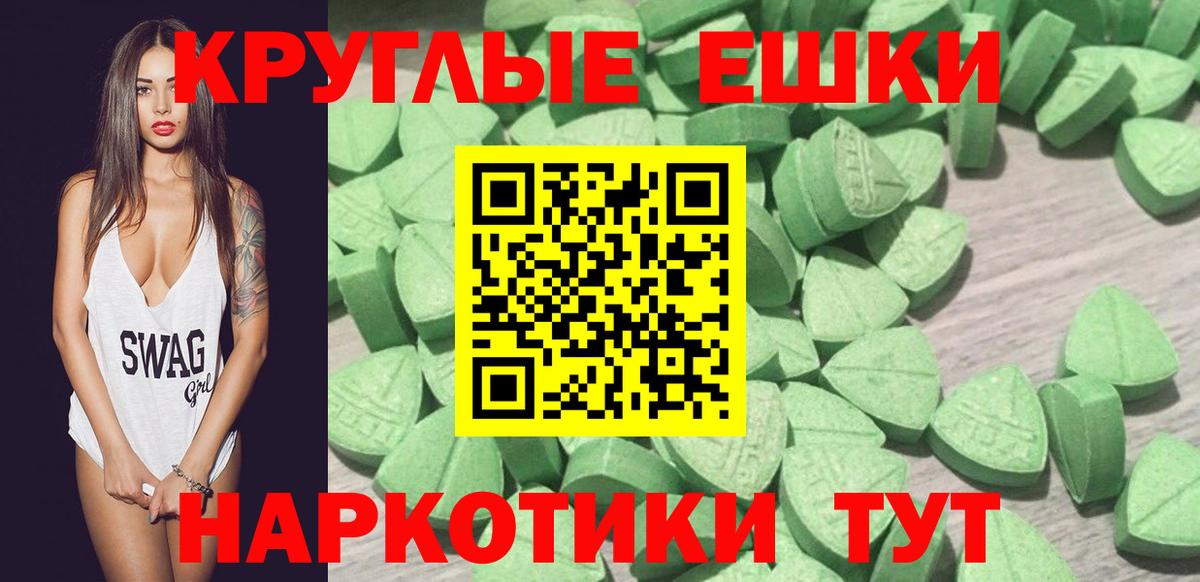 Экстази  Ecstasy XTC  Кострома  Вход с VPN  Экстази круглые 
