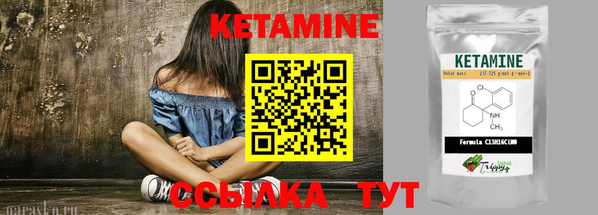 КЕТАМИН VHQ Кострома