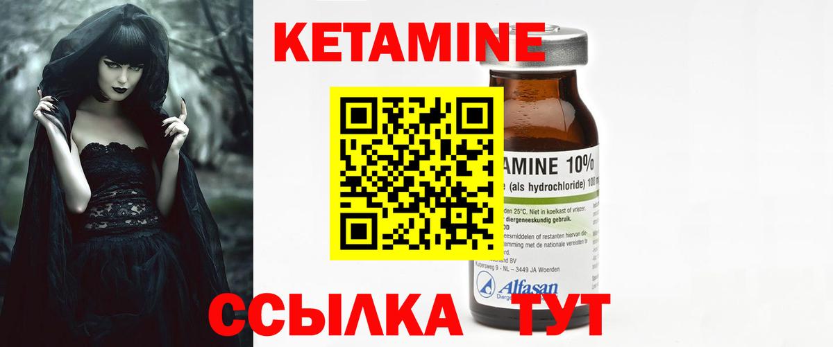 КЕТАМИН VHQ  Вход с VPN  Кострома 