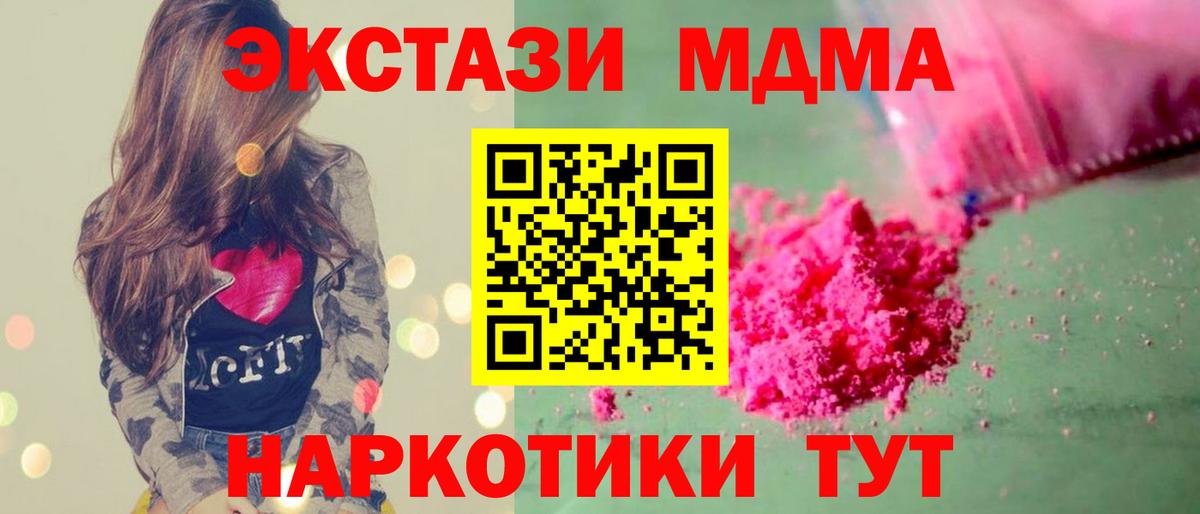 MDMA VHQ  Вход с VPN  MDMA VHQ  МДМА  Кострома 