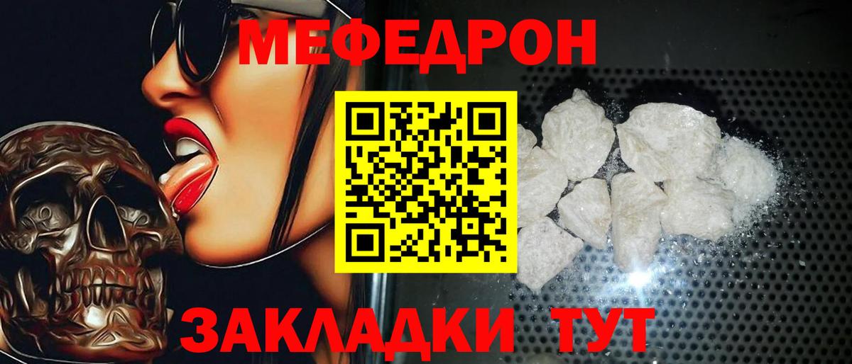 Мефедрон  Меф  МЯУ-МЯУ 4 MMC  Кострома  МЯУ-МЯУ мука  Вход с VPN 
