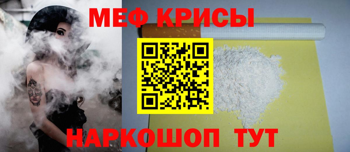 Мефедрон  Кострома