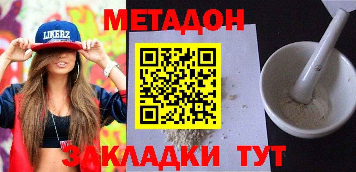МЕТАДОН мёд  kraken tor  Вход с VPN  Кострома  МЕТАДОН мёд 