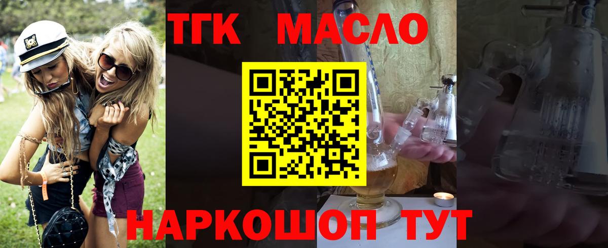 Кострома  Дистиллят ТГК вейп  Дистиллят ТГК гашишное масло  Вход с VPN 