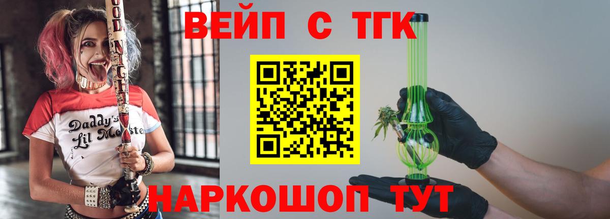 ТГК THC oil Кострома
